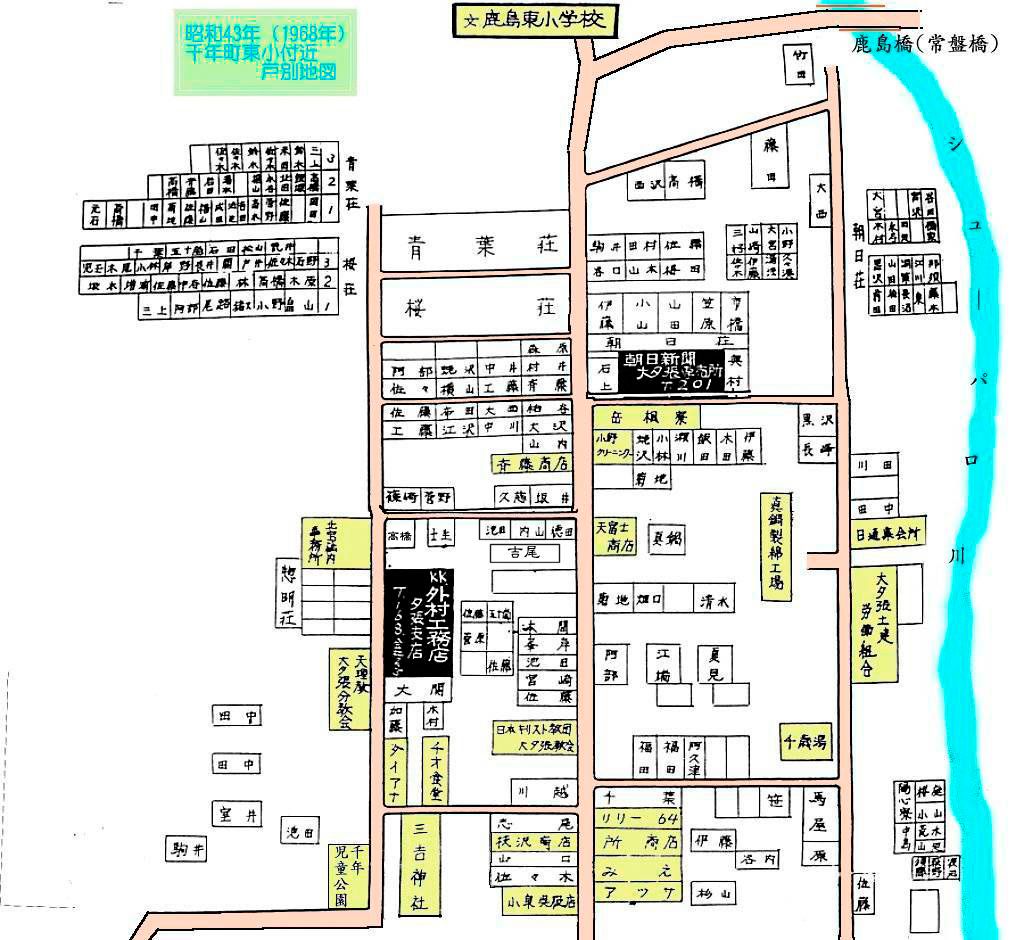 昭和43年鹿島東小学校周辺住宅地図