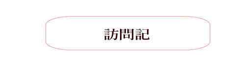 2002年お盆の大夕張｜堀田正文