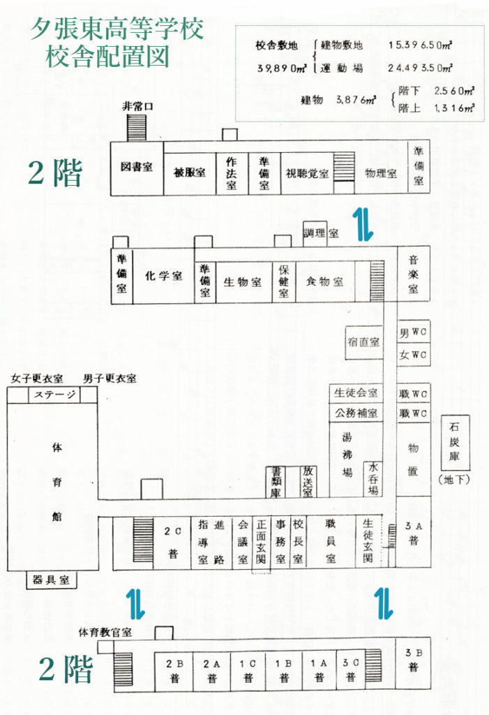 夕張東高等学校校舎平面図