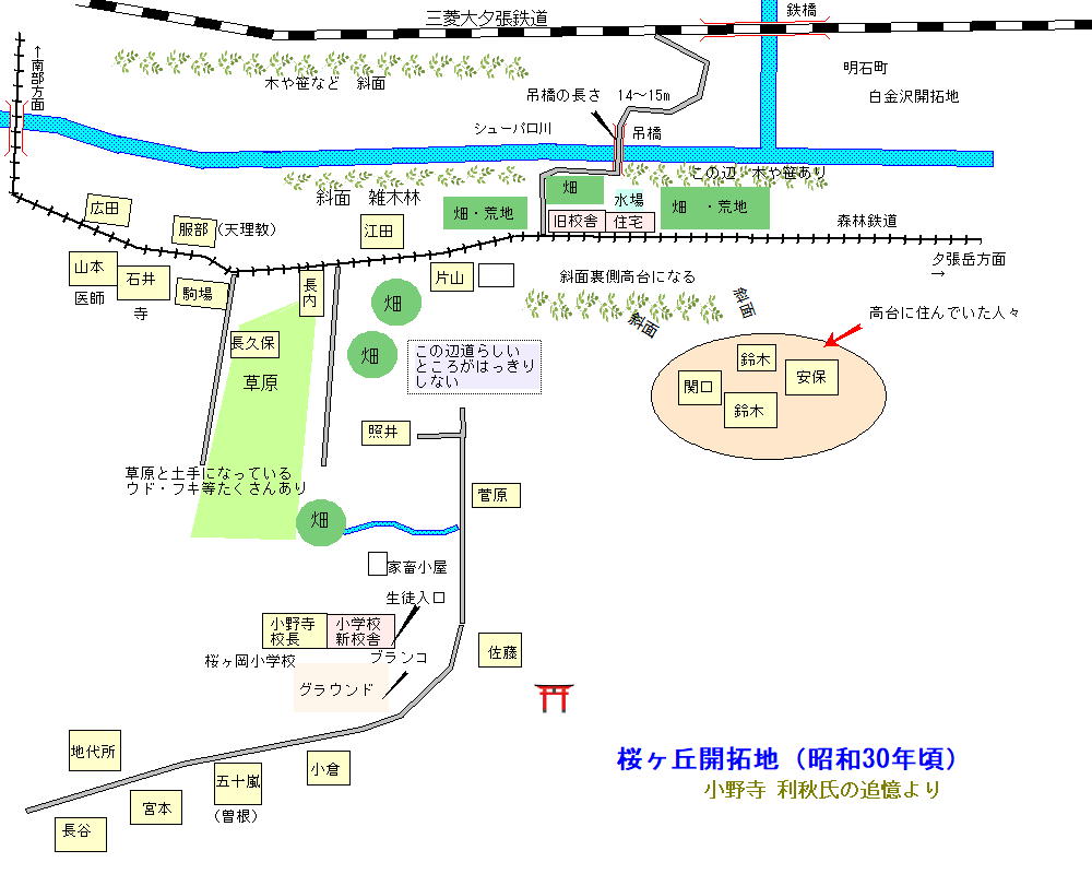 桜ヶ丘開拓地　住宅地図　
