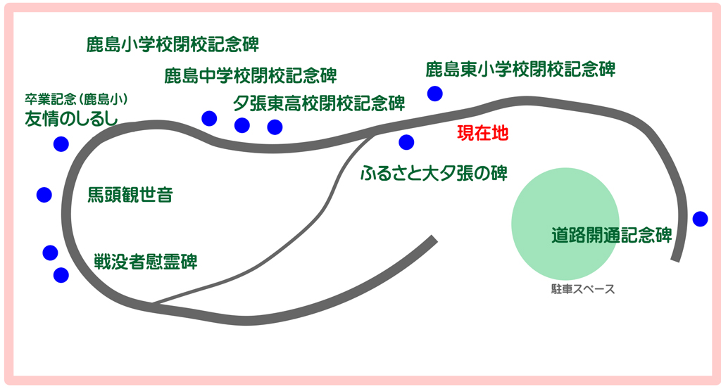 鹿島眺望公園　明石町