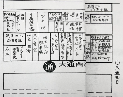 札幌にあった三菱の宿泊施設　最終編