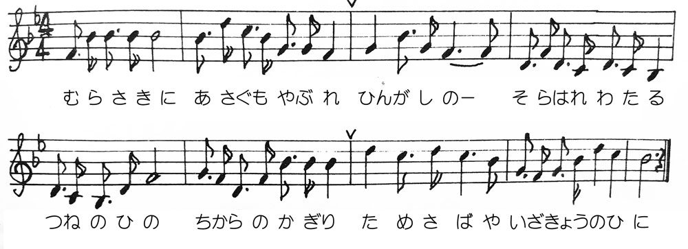 鹿島小学校　運動会応援歌　ナンバーワン！