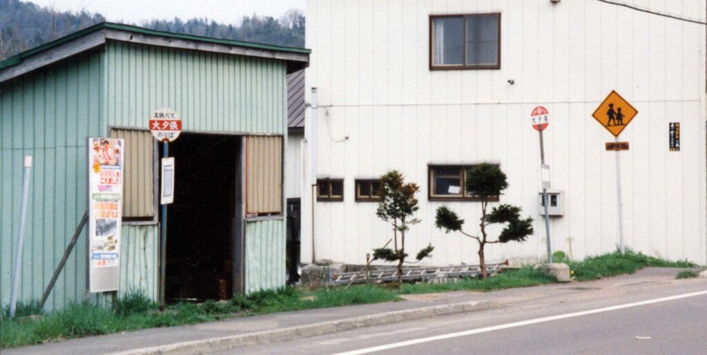 大夕張　バス停　1997