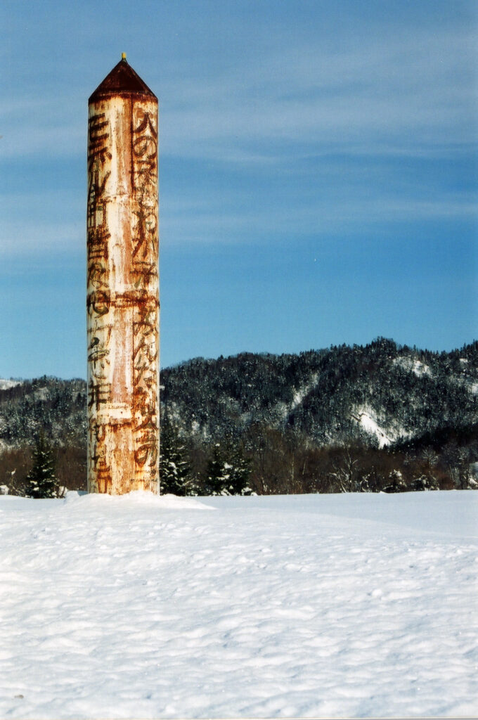 雪原の標語塔