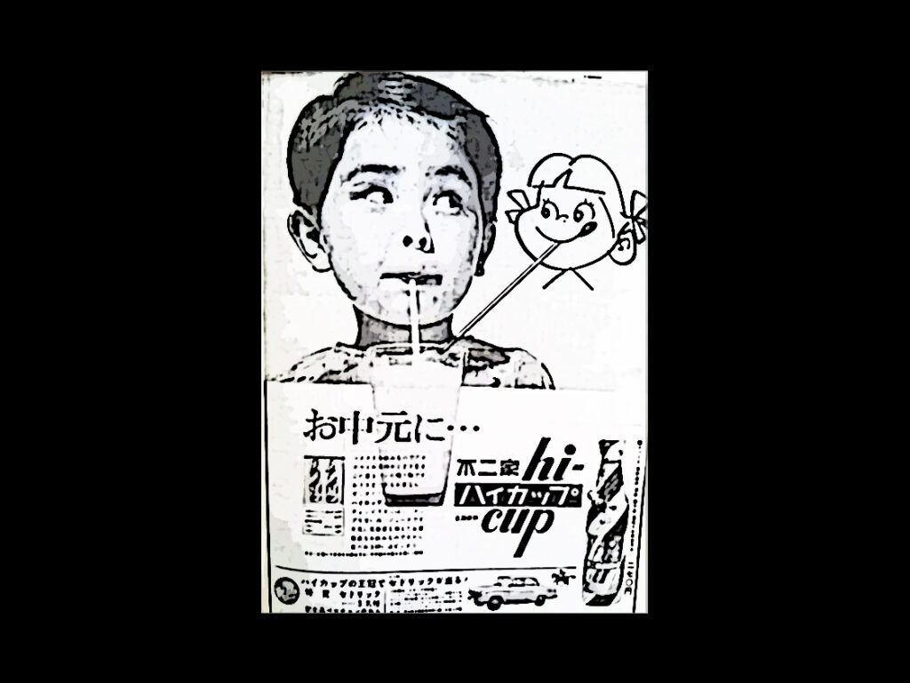 不二家提供のアニメ〘 ポパイ 〙での広告商品｜高橋正朝　#184