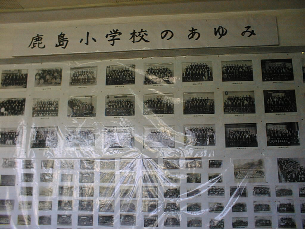 鹿島小学校郷土学習室廊下掲示写真　『鹿島小学校のあゆみ』