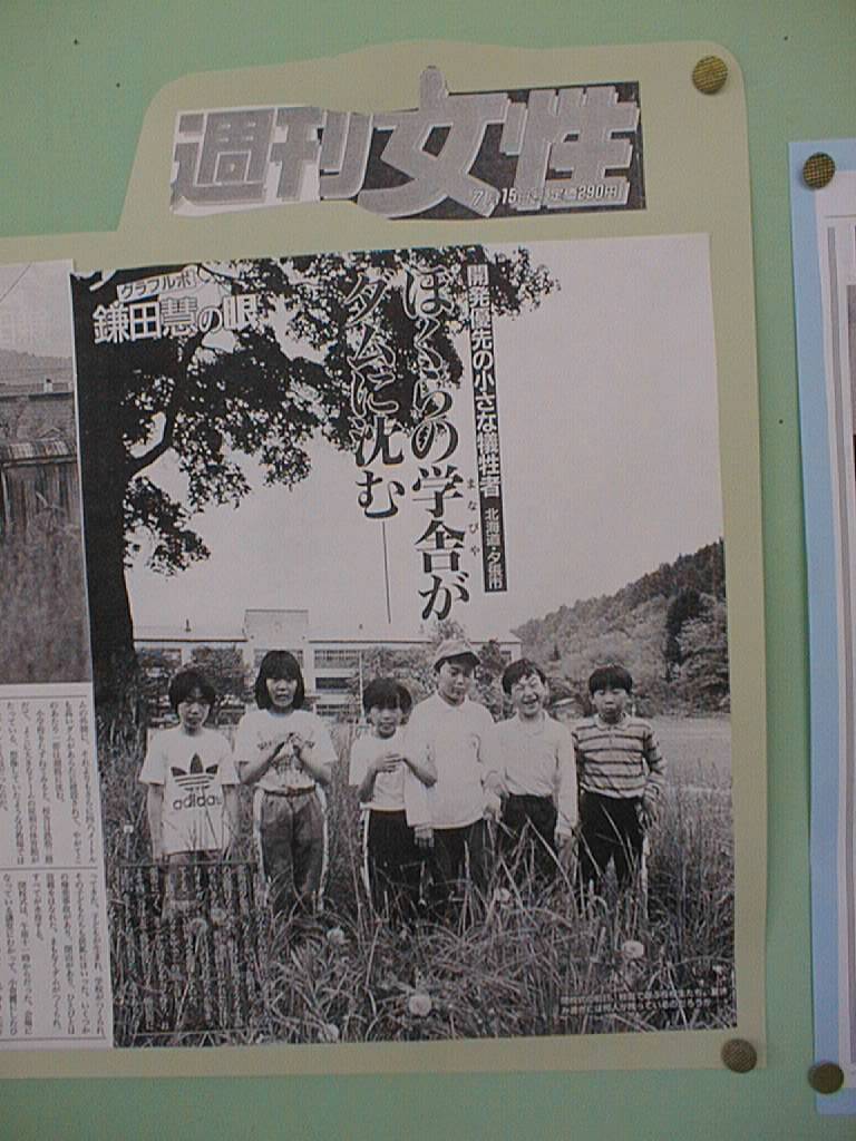 郷土学習資料室展示　報道資料　その1